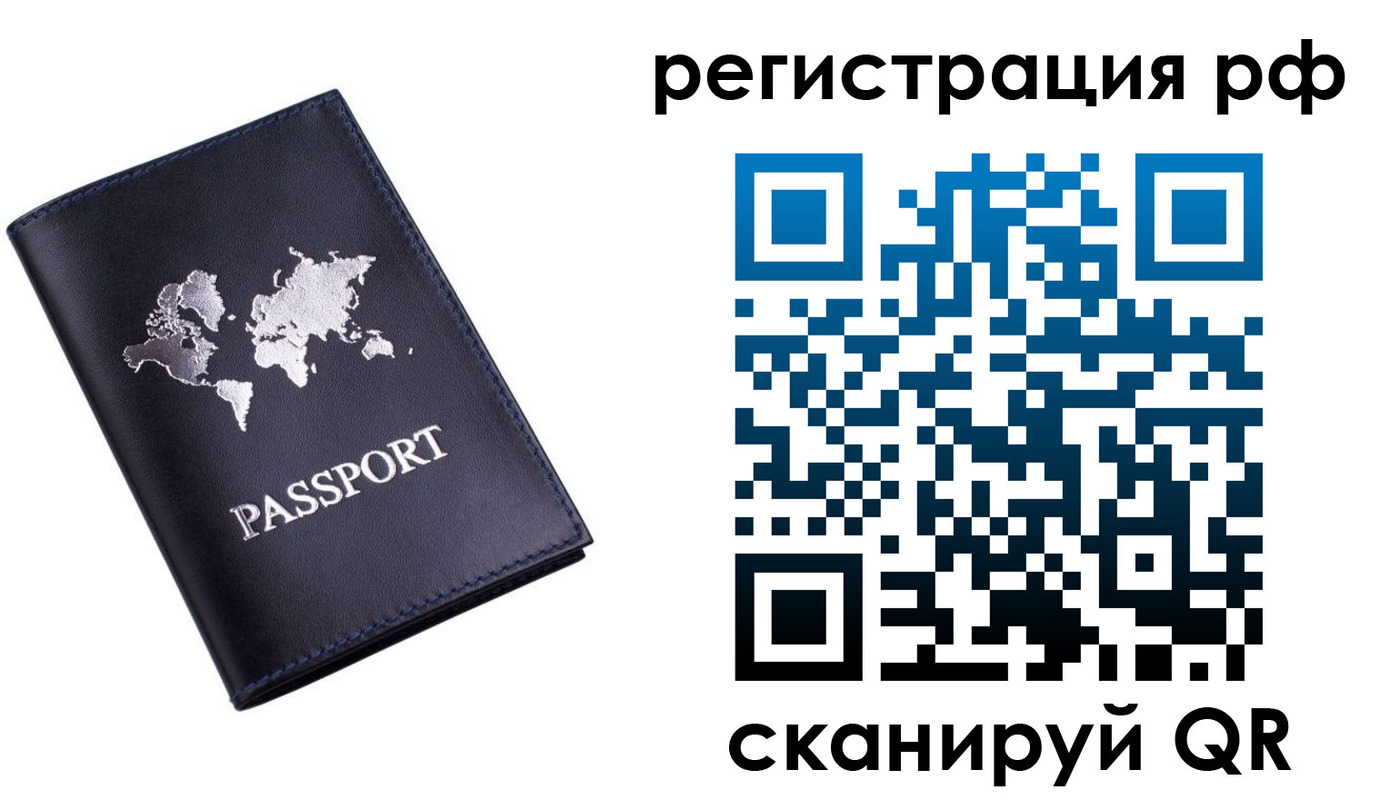 прописка паспорт в Свердловской области