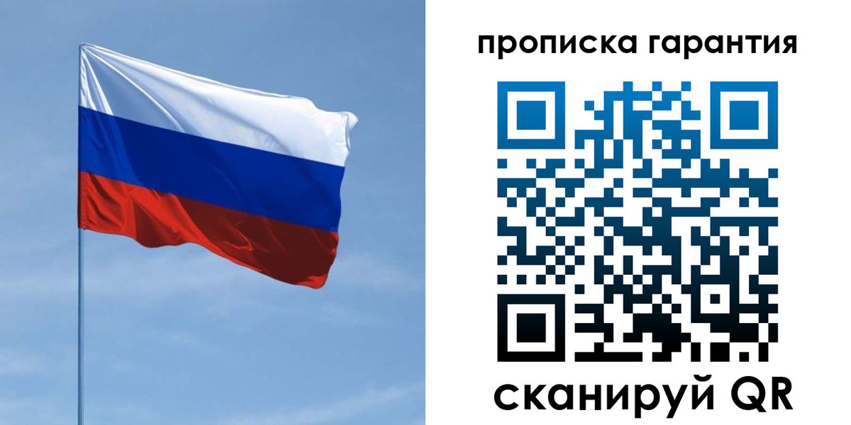 прописка для кредита в Свердловской области