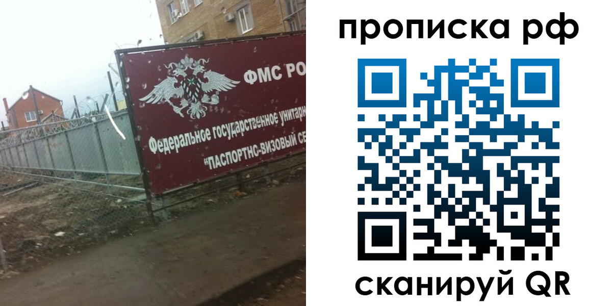 прописка законно в Свердловской области