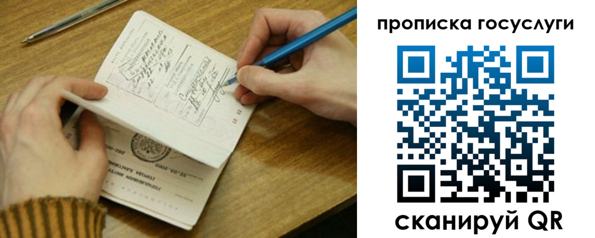где прописаться в Свердловской области
