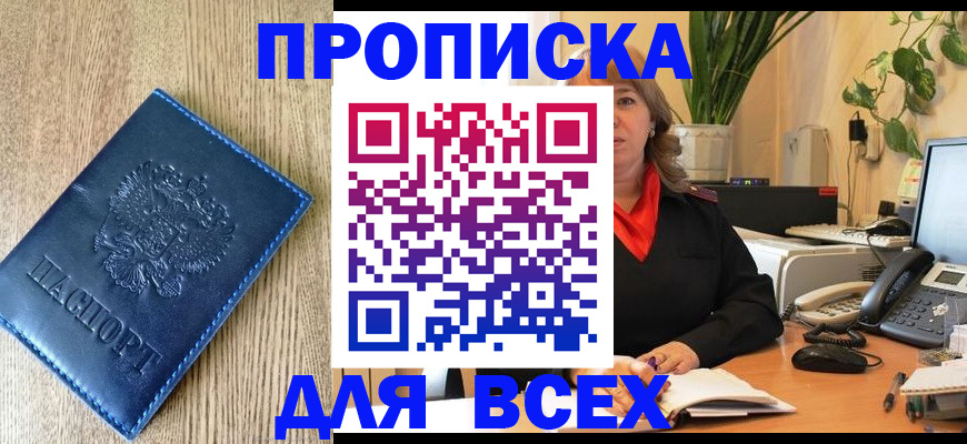 временная регистрация в квартире в Свердловской области
