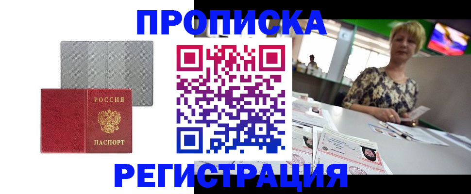 прописка иностранных граждан в Свердловской области