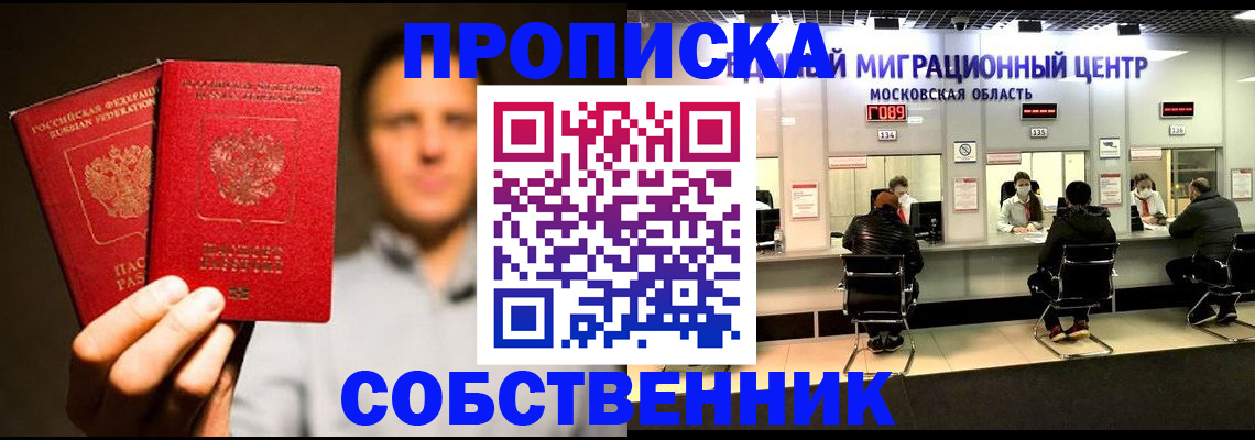 где прописаться в Свердловской области